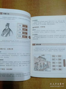 三命通会白话详解中惯与命理知识的具体内容有哪些详细讲解？