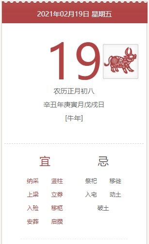 19日十二生肖运势榜单具体是什么内容？