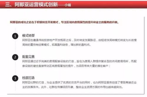从“想进就进”到“抢票如春运”：阿那亚预约的前世今生