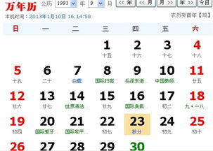 9月23日出生的人属于哪个星座呢？