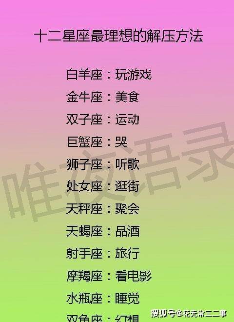 六、处女座：计划安排与整洁有序