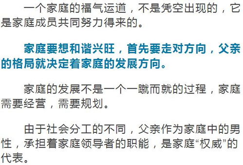 实践路径：构建和谐家庭风水的策略
