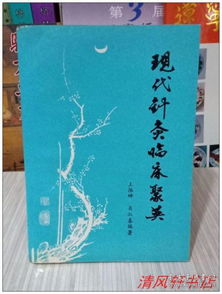 1. 药方构成与病症覆盖范围