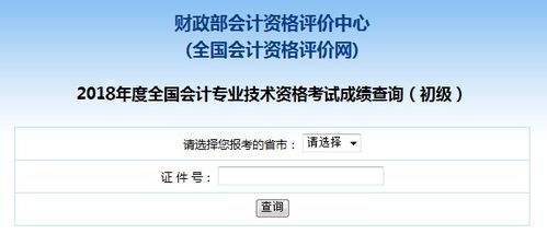 一、 关于初级职称评审最终还是结果是在官方渠道公示的时间段框架