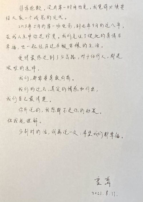 ：和合术在情感修复中的玄学机制与现实困境