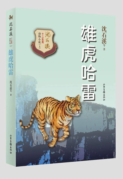 蜗角虚名是哪个生肖？打一生肖动物是什么？