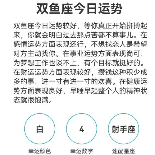 当星座成为社交货币