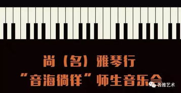 琴行起名那点事儿——从“音符”到“灵魂”的炒作艺术创作