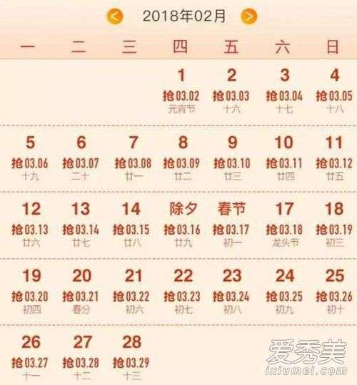 吉日表格:拿走不谢这是干货