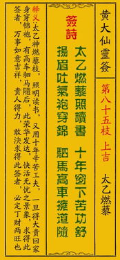 太上灵签第85签和第二十六签的解签分别是什么？