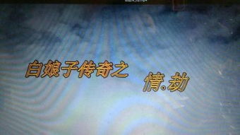 法海才是真命天子！惊天反转！