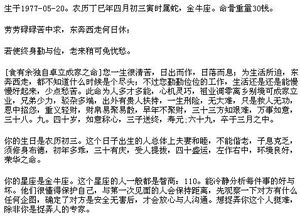 调整晚婚八字女命运势的综合策略