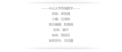 三、 吉凶星曜配合对人生各领域的影响分析