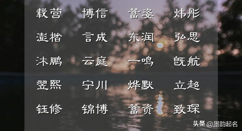 名字象征意义全靠脑补