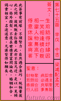 关帝灵签第57签姻缘解签和第36签姻缘解签分别是什么？
