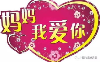 三、 适合母亲的微信名字推荐 (别嫌弃我起的烂)