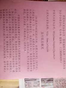 本字取名， 你不得不知的保密