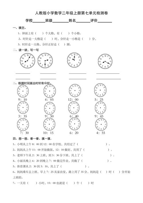 周易数学如何根据时辰判断凶吉？