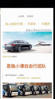 旅游专车的舒适度简直逆天？(其实也就那样…)