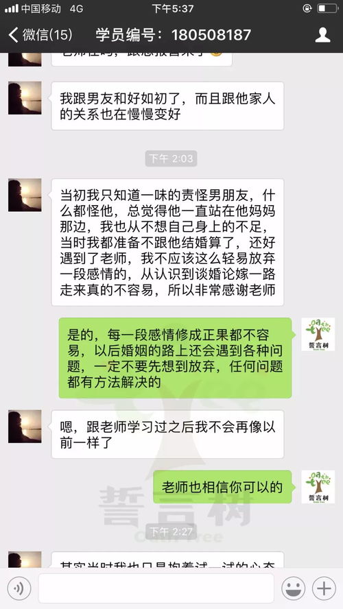 三、  星座运势周期与婚姻挽回的时机把握