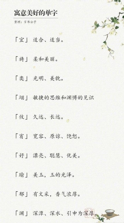 深入分析：从姓名学的角度来说（虽然我也不懂）