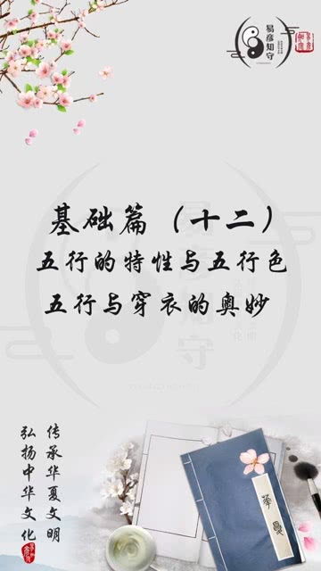 五行穿衣有何讲究，古诗词中着装有何妙法？