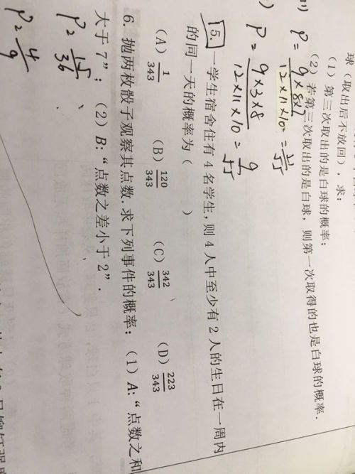 一、 周岁计算的理论基础