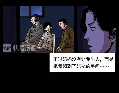 二、 镜中人脸的扭曲：一种超自然现象的显现
