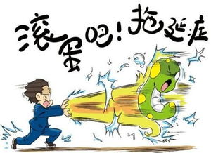 二、 拖延症背后的心理机制与文化根源