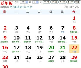 10月23日和11月22日穿衣五行分别是什么？