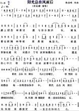 故事的力量：从歌词到现实