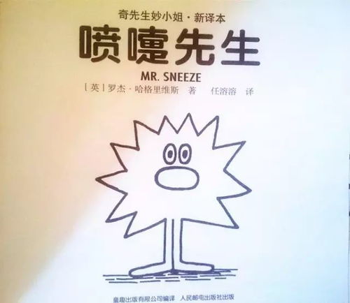 十二时辰打喷嚏之运势阐释