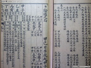 四、 风水与命理视角下第23签之实践指南