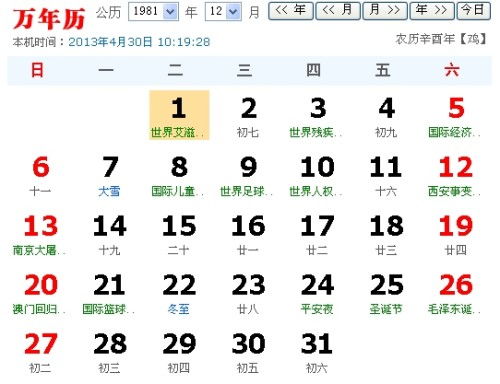 3.1 车身颜色选择建议