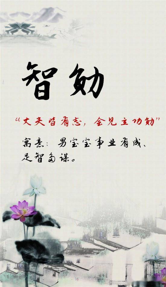 寓意吉祥的男孩名字推荐