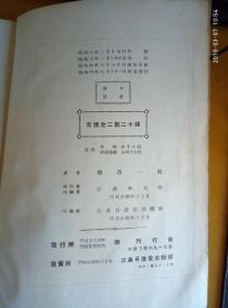 二、 金玉锁关理论基础