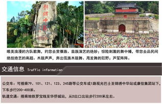 较深圳文化底蕴村的双面镜：较大炎热闹与较小确幸的门票战争冲突