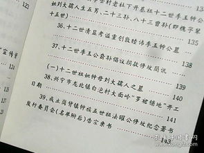 ：慎终追远， 择吉修缮