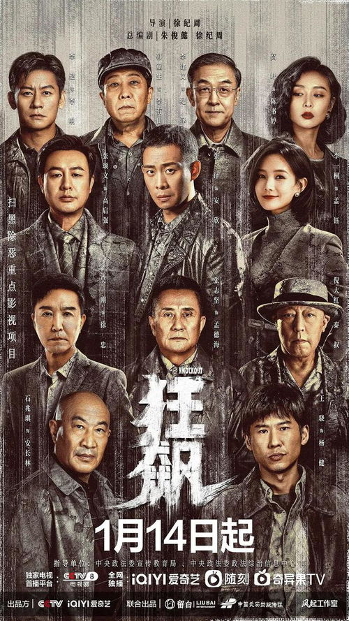 关键事件回顾及其星象对应分析