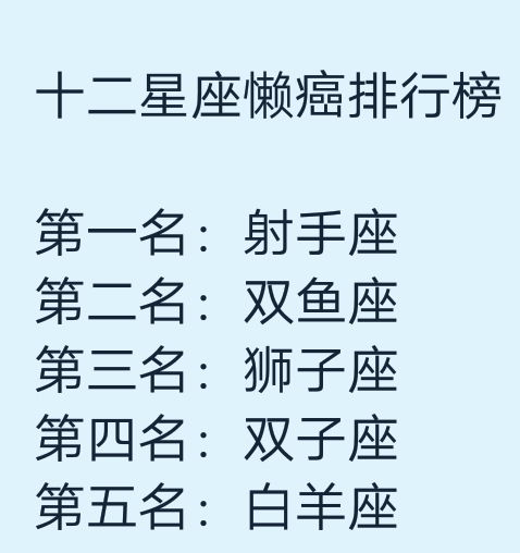 哪些星座在生气时通常保持沉默不语？