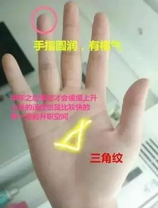 手掌红点代表什么？手相中的红色小点有何寓意？