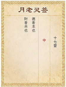 炎灵签第五签概述及其文化背景