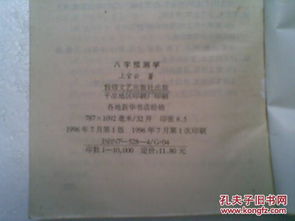 ：生辰八字于婚前合婚中的文化与实践意义