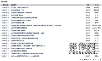 三、 “一鸣”姓名断卦案例及其普遍适用性
