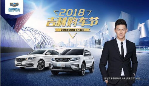 2026年1月有哪天是买吉利车的最佳吉日呢？