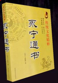 吉神宜趋中的‘天德’指的是什么，它对运势有何特殊影响？