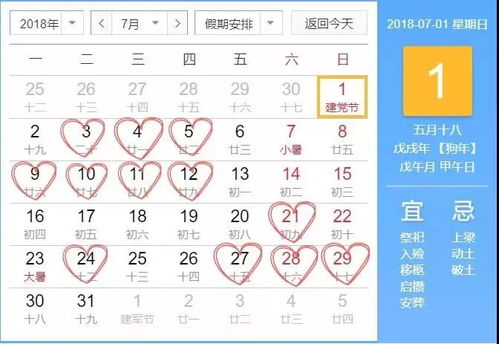 2026年农历7月初五作为吉日，当月还有哪些吉日可以选择？