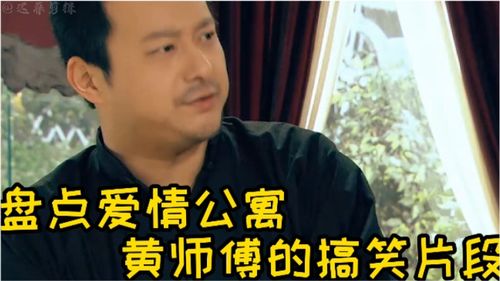 佛山顺德哪里有像爱情公寓黄师傅那样算命的黄师傅？