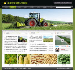 四、 农业公司名字的免费资源网站推荐
