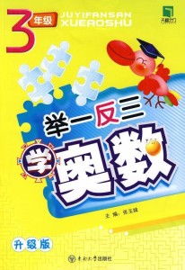 举一反三的生肖，举一反三打一生肖的数字是什么生肖？